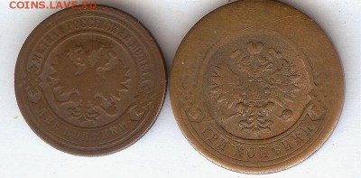 2 коп 1886,3 коп 1908 ( повороты) До 22.06.15,в 22-00 по мск - 017
