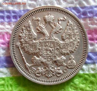 20 копеек 1915 г ВС  до 22.06.2015 в 22 Мск - SAM_4940а
