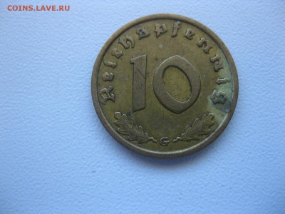 РЕЙХ,10 пфеннигов 1938G(ал.бронза)!до 19.06.2015 - IMG_4926.JPG