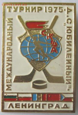 СССР.Спорт-1. - 278558
