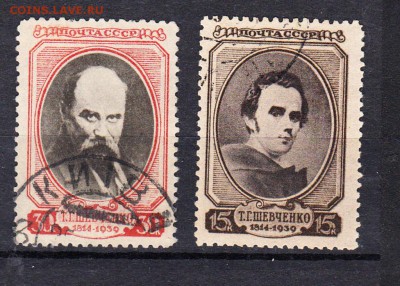 марки СССР 1939 Шевченко - 15