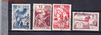 марки СССР 1938г 20 лет ВЛКСМ - 16