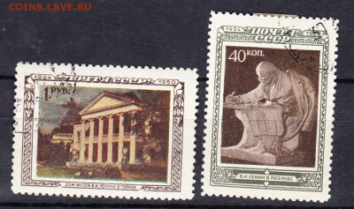 марки СССР 1950 Ленин - 21