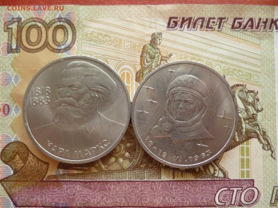 Юб.СССР №4 Маркс, Терешкова, до 22.06 в 22-30 - Юб.СССР №4 Маркс, Терешкова a.JPG