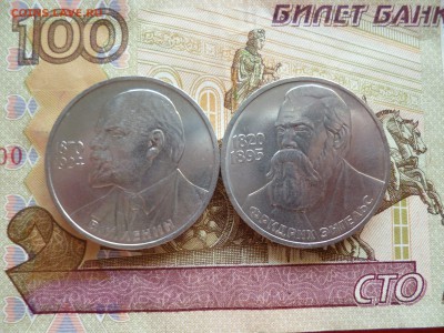 Юб.СССР №7 Ленин, Энгельс, до 22.06 в 22-30 - Юб.СССР №7 Ленин, Энгельс a.JPG