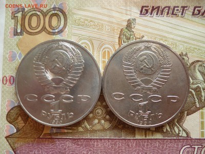 Юб.СССР №16 Райнис, Жуков, до 22.06 в 22-30 - Юб.СССР №16 Райнис, Жуков b.JPG