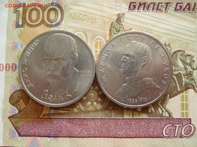 Юб.СССР №16 Райнис, Жуков, до 22.06 в 22-30 - Юб.СССР №16 Райнис, Жуков a.JPG