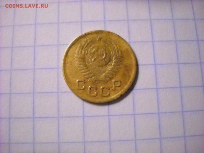 1 копейка 1950 г. - DSCN4286[1].JPG