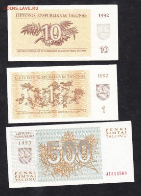Боны Литва 1992-93г - 13а