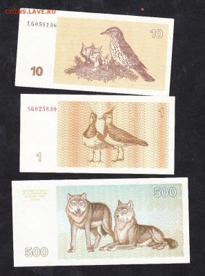 Боны Литва 1992-93г - 13