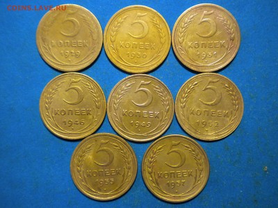 5коп. 8шт. 1929-57г. до 19.06.15г. до 22.00ч.мск. - RSCN9290