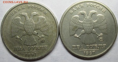 аверсы 2руб 1997ммд--А1--А2--подтверждение - IMG_2838.JPG