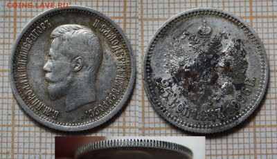 25 копеек 1896 года. Не чищенные! До 23.06.15г в 22:00 - 25 коп