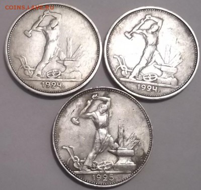 3 полтинника 1924-1925 года до 21.06.2015 - DSCF5695.JPG