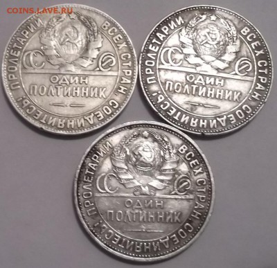 3 полтинника 1924-1925 года до 21.06.2015 - DSCF5697.JPG