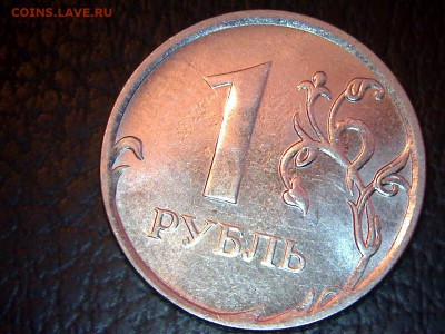 1 рубль 2010 ммд непрочекан? - 2