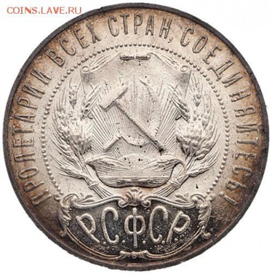 1 рубль 1922 Красивый! - 4127