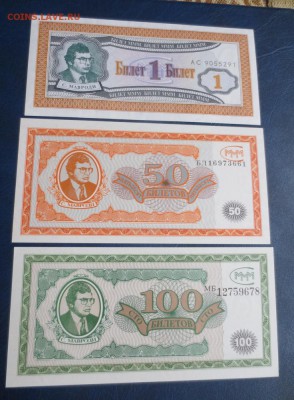 Билеты МММ  22.06.2015 22-00 - IMG_3989.JPG