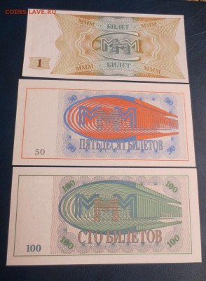 Билеты МММ  22.06.2015 22-00 - IMG_3990.JPG