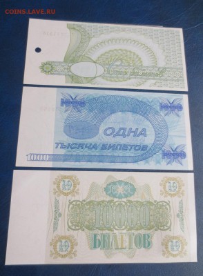Билеты МММ  22.06.2015 22-00 - IMG_3992.JPG