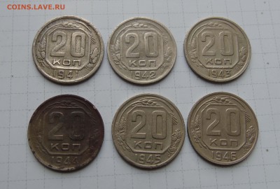 20 коп 1941.42.43.44.45.46года Хорошие до 19 июня в 22-00 - 20 41.42.43.44.45.46-1