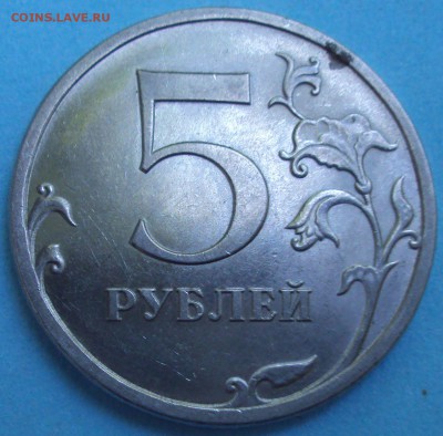 5 рублей 2009спмд-магнит определение - DSC06685.JPG