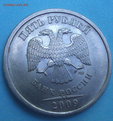 5 рублей 2009спмд-магнит определение - DSC06684.JPG