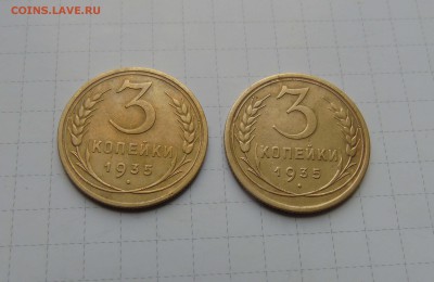 3 коп 1935год Хорошие 2 штуки до 19 июня в 22-00 - 3 35-1
