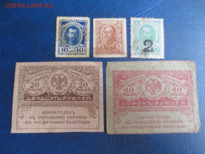 Керенки 20и 40рублей,деньги марки 22.06.2015 22-00 - IMG_3995.JPG