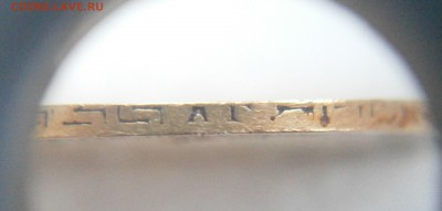 5 рублей 1898 АГ оценка - P6171484.JPG