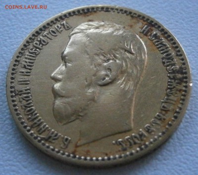 5 рублей 1898 АГ оценка - P6171482.JPG