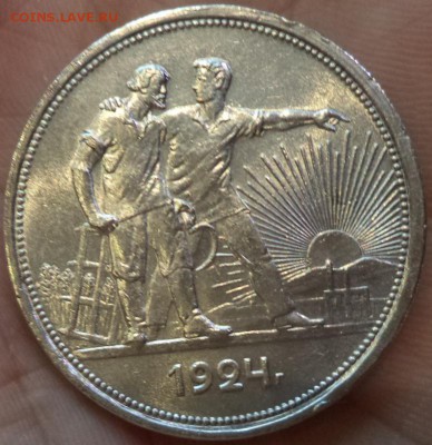 1 рубль 1924 года ПЛ,  до 23.06.2015  23-00 - DSC02392.JPG