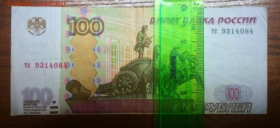 100 руб смещение? - IMG_3180.JPG
