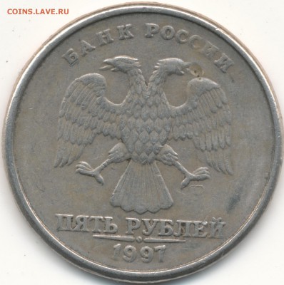 5р 1997г СПМД шт.2.23 А.С.?? - IMG_0002