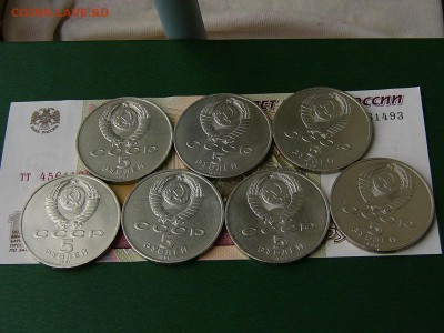 5 рублей СССР 1988-1991 гг в количестве 7 шт  21.06. 22:22 - P1180679.JPG