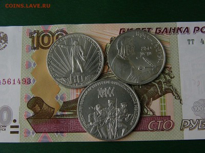 3 рубля 1987+1 рубль 1982+1 рубль 1991 21.06. 22:22 - P1180686.JPG