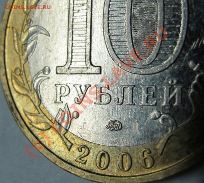 10р.Приморский кр. шт.? - IMG_6017