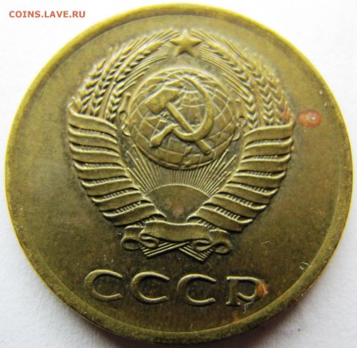 3 копейки 1961 год - IMG_6071.JPG