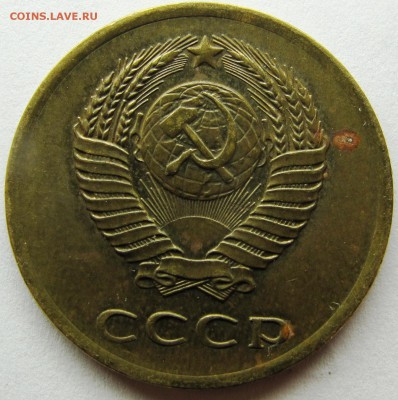 3 копейки 1961 год - IMG_6069.JPG