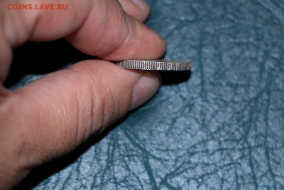 3 рубли на серебро 1844 г - IMG_6154.JPG
