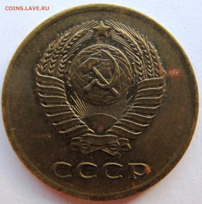 3 копейки 1961 год - IMG_6062.JPG