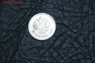 25 копеек 1892 г - IMG_6163.JPG