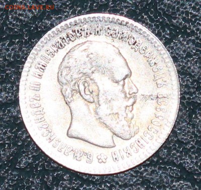 25 копеек 1892 г - IMG_6181.JPG
