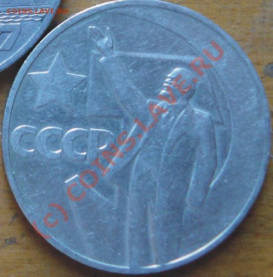 Юбилейные рубли СССР 5 штук 20.07 22.00. - Graphic5