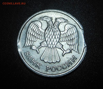 10 руб. 1993 г. - не магнит !  Выкус !!!! - до 21.06.15 г. - DSCN3915.JPG