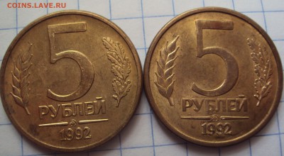 20 рублей 1993 ММД-4шт,5 рублей 1992 ММД-2шт до 21.06.22ч00м - DSC06693.JPG