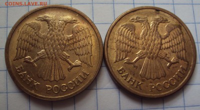 20 рублей 1993 ММД-4шт,5 рублей 1992 ММД-2шт до 21.06.22ч00м - DSC06695.JPG