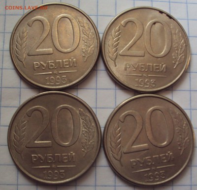 20 рублей 1993 ММД-4шт,5 рублей 1992 ММД-2шт до 21.06.22ч00м - DSC06696.JPG