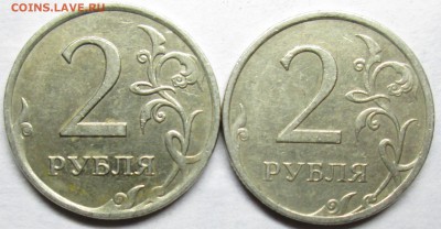 2руб 2007ммд реверс 4,12--разные типы листа-опознание - IMG_2848.JPG