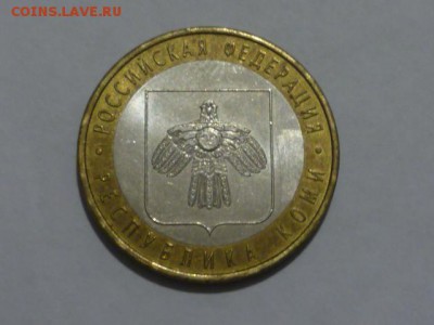 10 руб Р.Коми и Бурятия-раскольчики,не большие - P1080348.JPG